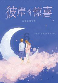 顾廷烨只是送去了一个妾室，余阁老为什么吓得立马休掉儿媳妇